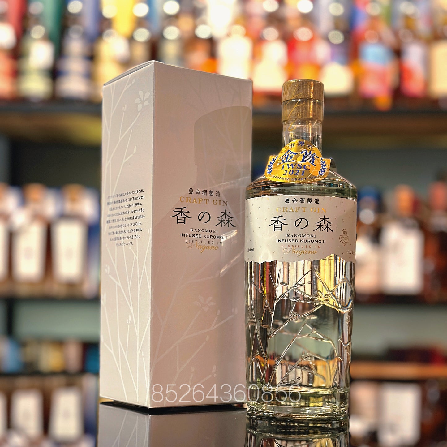 養命酒製造「香の森」琴酒