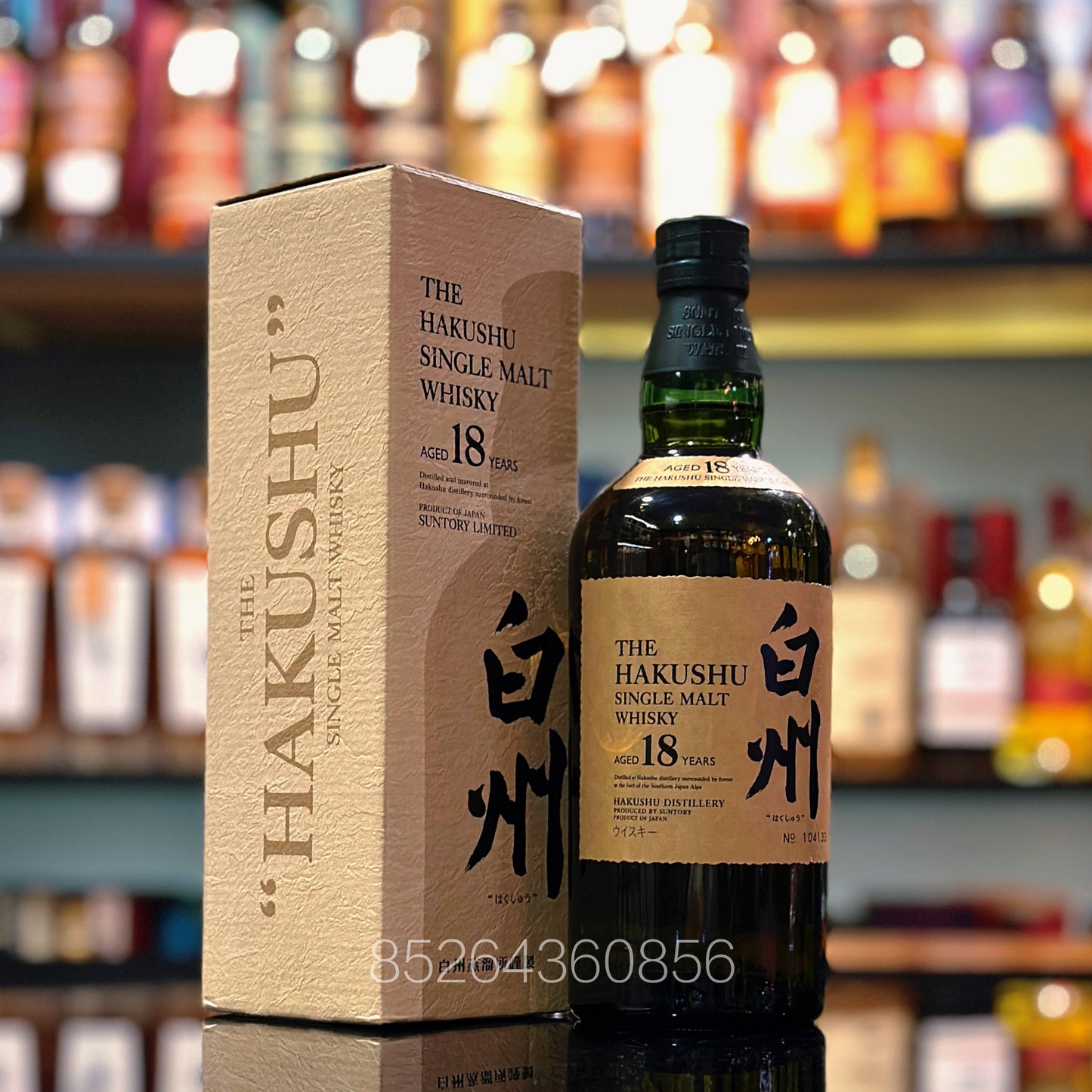 Hakushu 18 Year Old First Edition Single Malt Japanese Whisky
