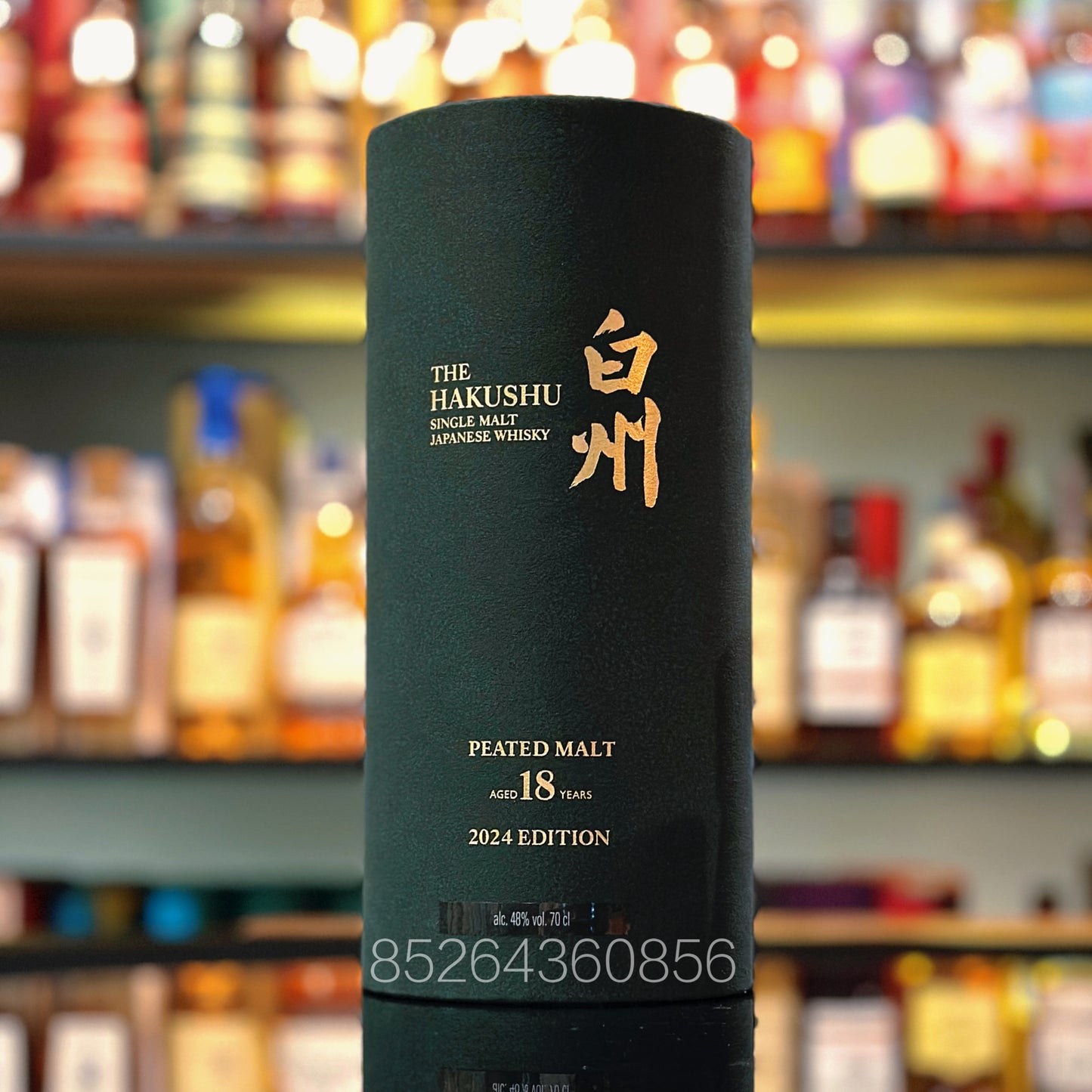 Hakushu 18 Year Old Tsukuriwake Peated Malt Limited Edition Single Malt Japanese Whisky