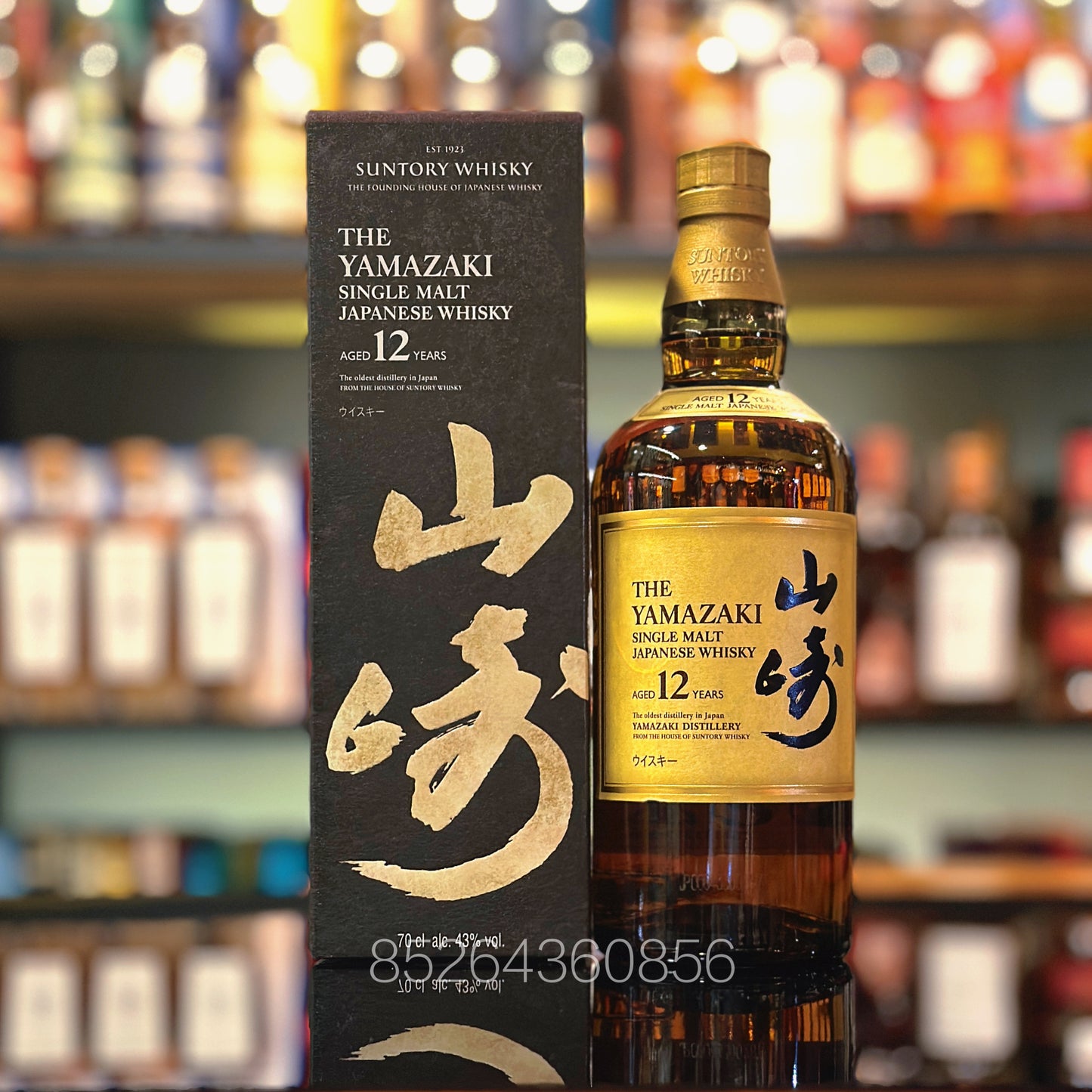 山崎12年日本單一麥芽威士忌