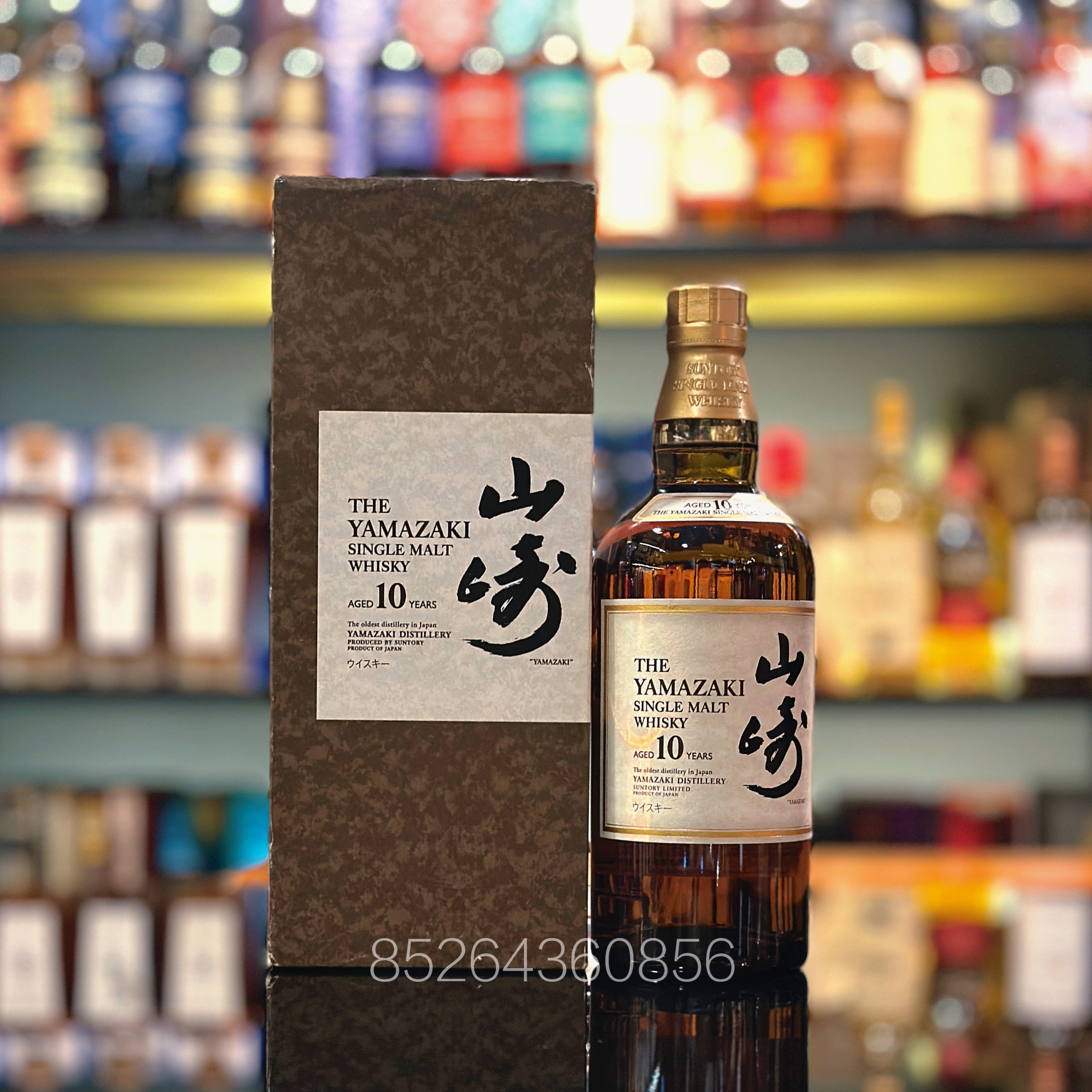 Yamazaki 10 Year Old Single Malt Japanese Whisky (Brown Box) – The