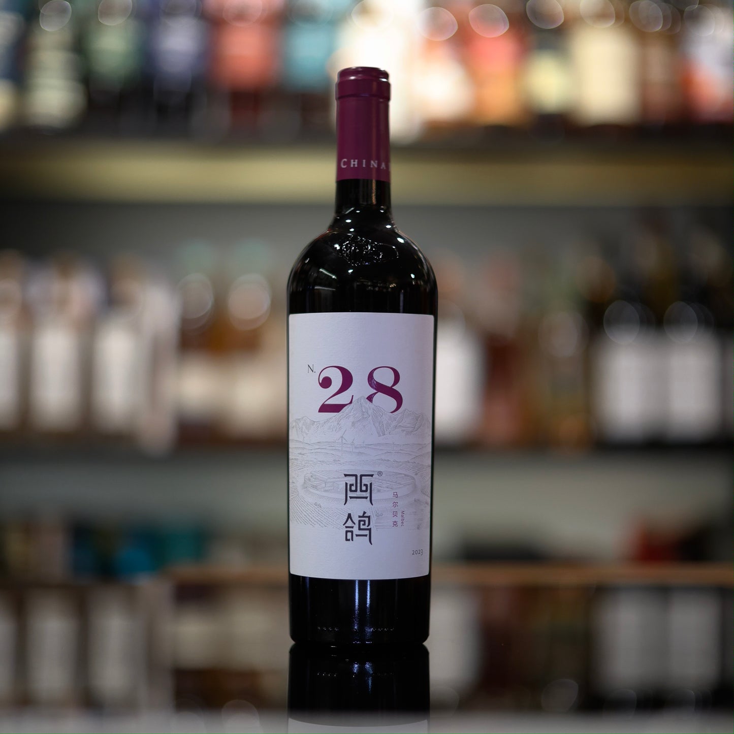 Xige Estate N28 Malbec 2023
