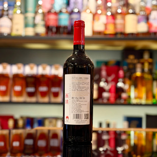 Xige Estate N28 Cabernet Sauvignon 2020