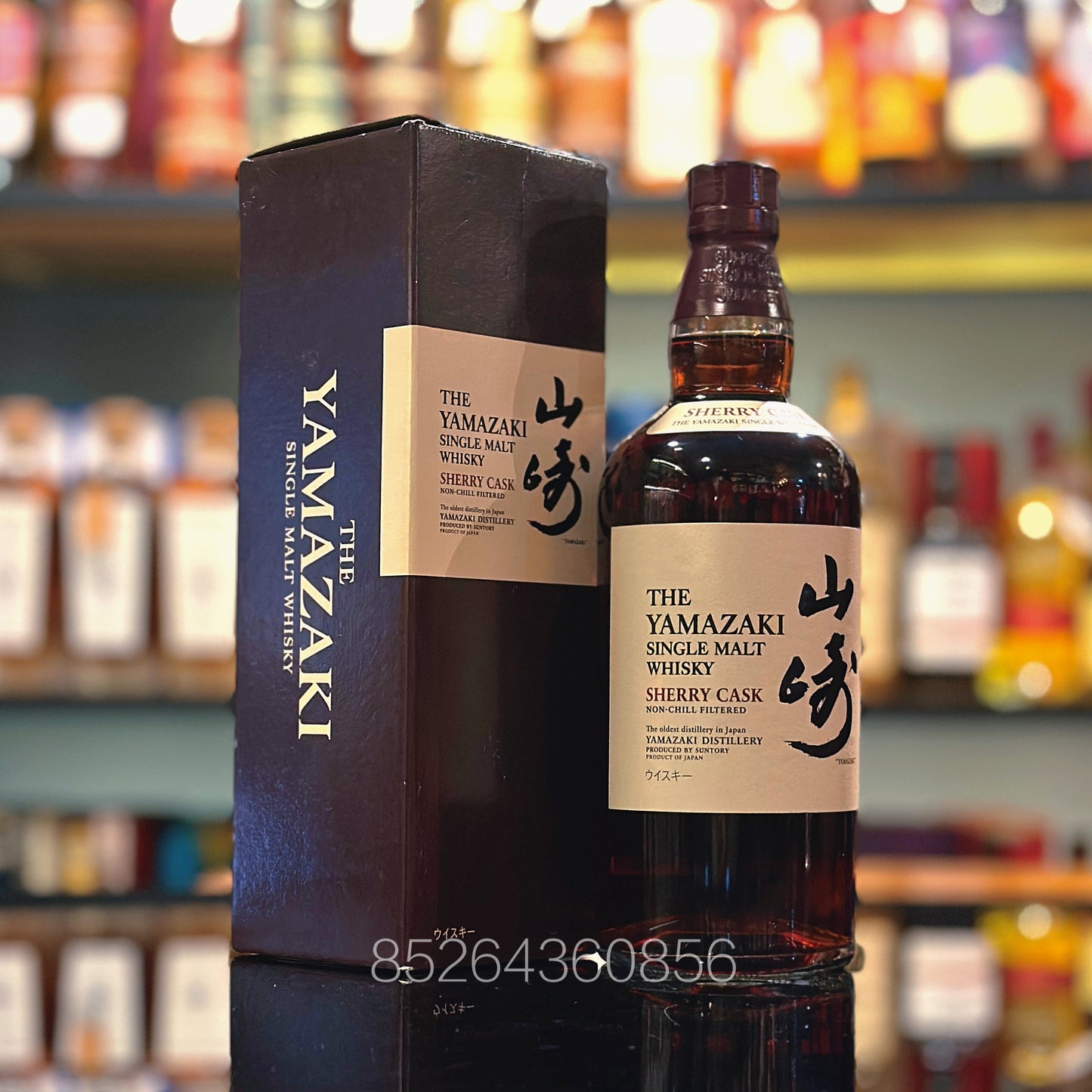 야마자키 셰리 캐스크 2009 싱글 몰트 재패니즈 위스키