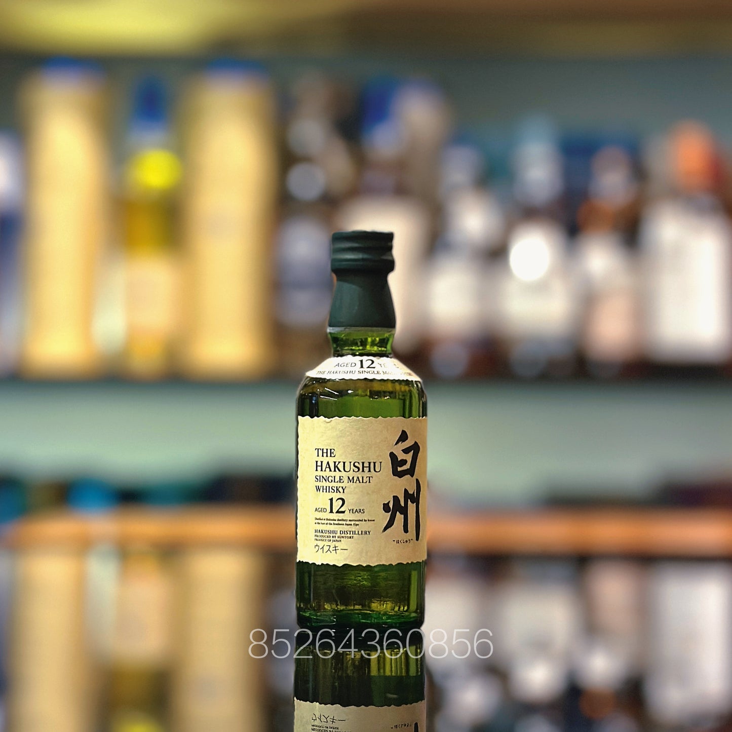 白州12年日本單一麥芽威士忌(50毫升裝)