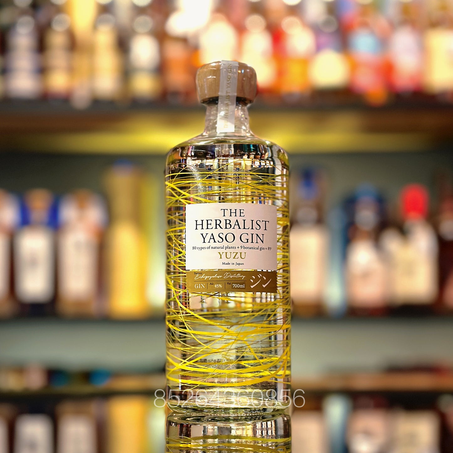 허벌리스트 야소 유자 진