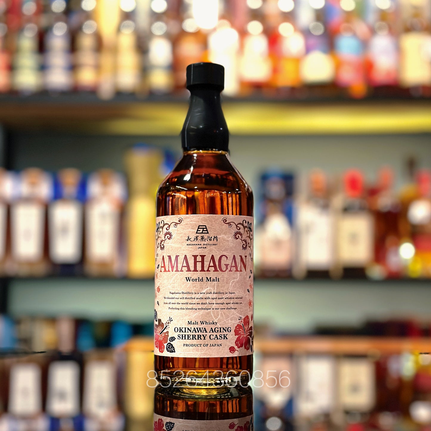 Amahagan Okinawa Aging Edition (Sherry Cask) Blended Malt Whisky
