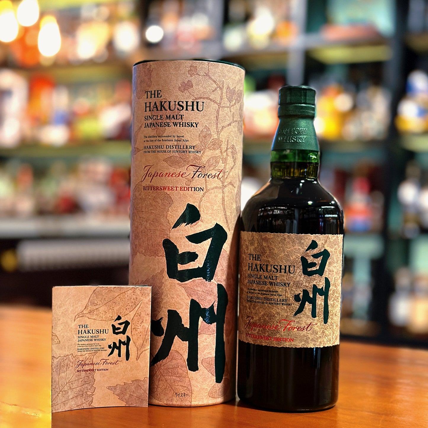 Yamazaki Smoky Batch The First & Hakushu Japanese Forest Bittersweet Limited Edition Single Malt Japanese Whisky Set