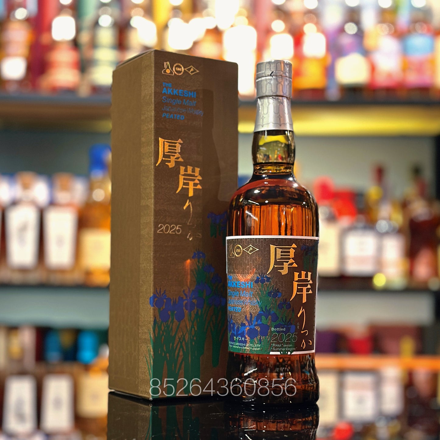 厚岸「立夏」日本單一麥芽威士忌(泥煤味)