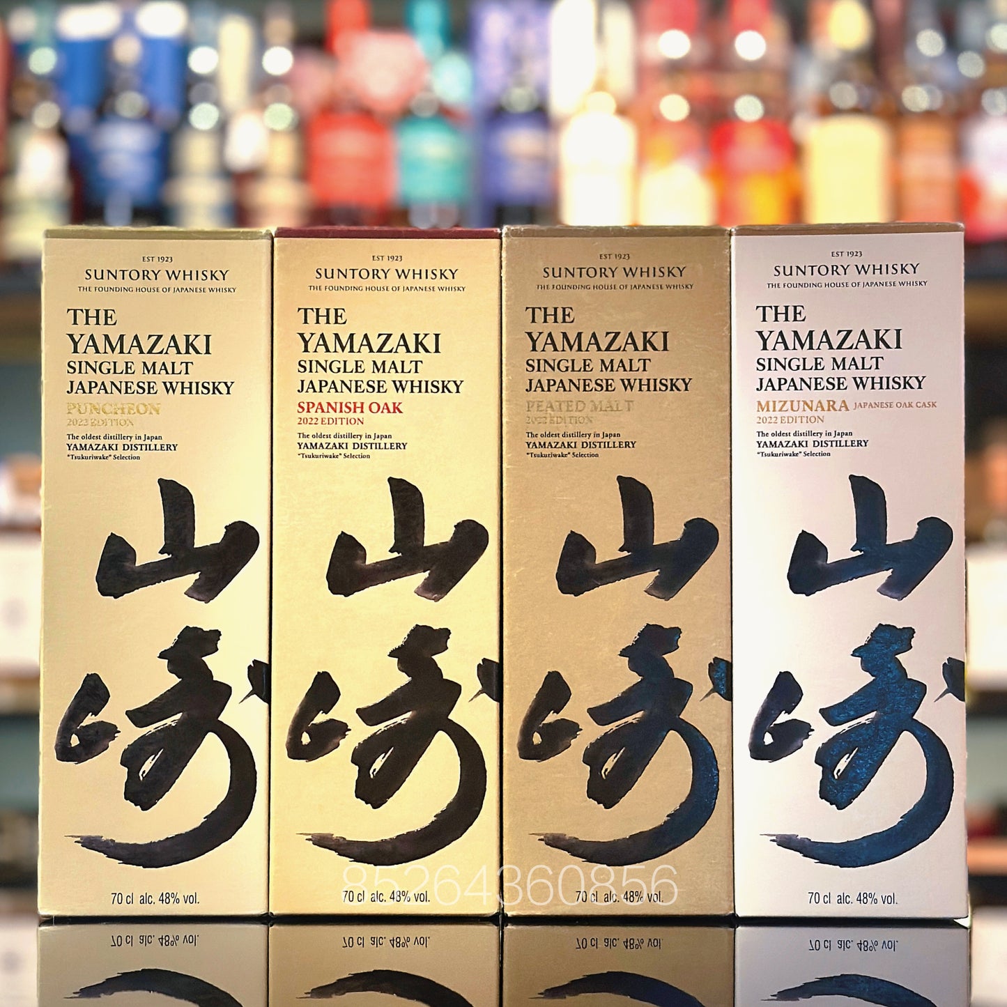 Yamazaki Tsukuriwake Selection 2022 Single Malt Japanese Whisky Set