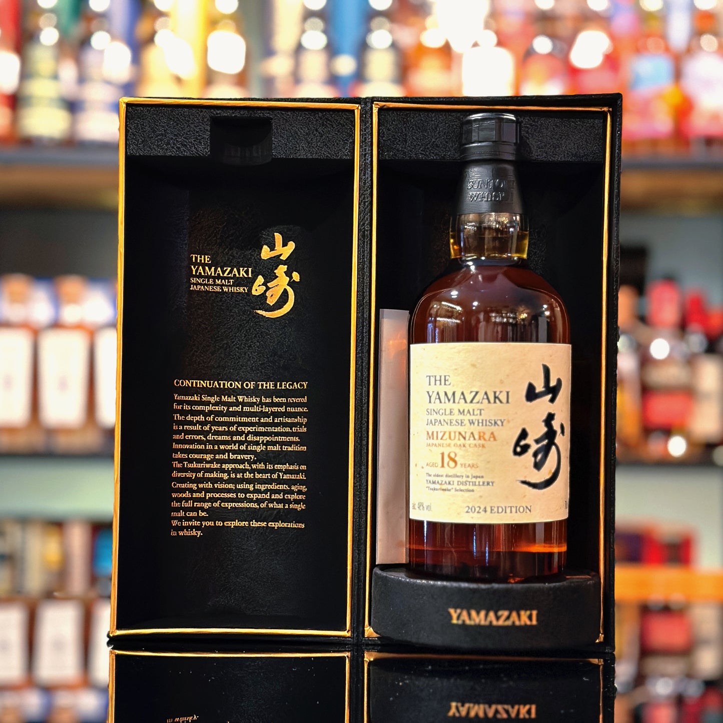 山崎18年「職魂之作」水楢桶限定版日本單一麥芽威士忌