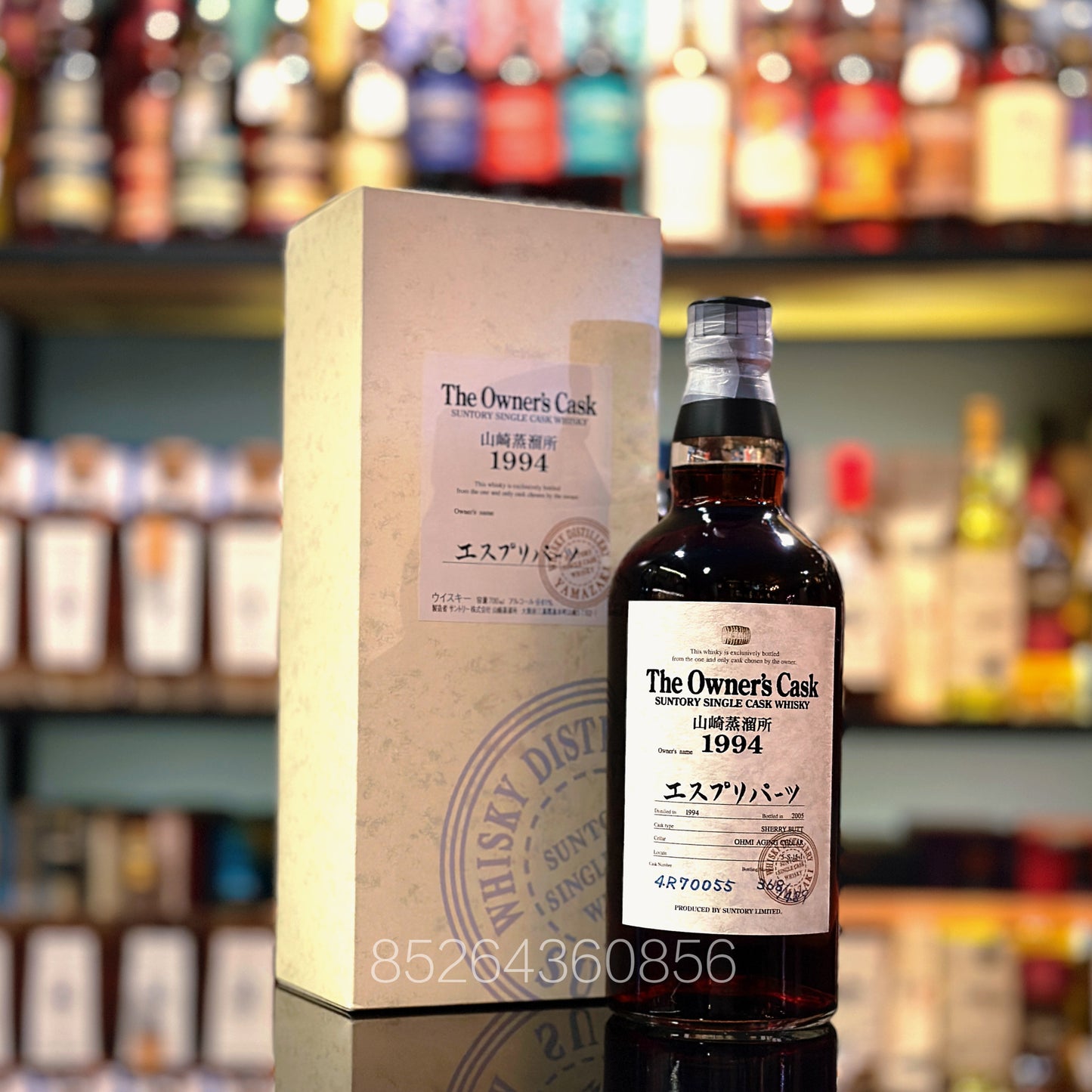 Yamazaki 1994 Owner's Cask Sherry Butt #4R70055 Single Malt Japanese Whisky