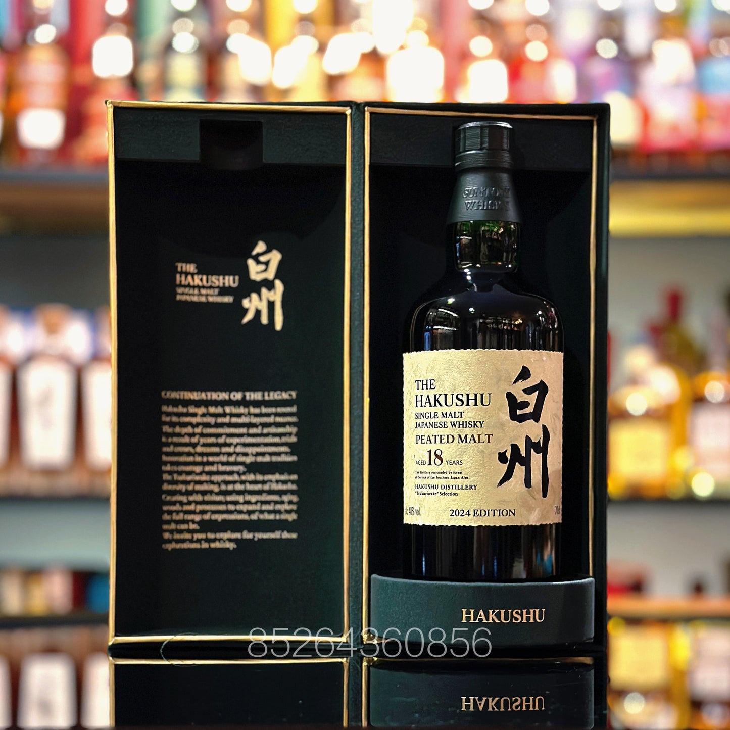 Hakushu 18 Year Old Tsukuriwake Peated Malt Limited Edition Single Malt Japanese Whisky