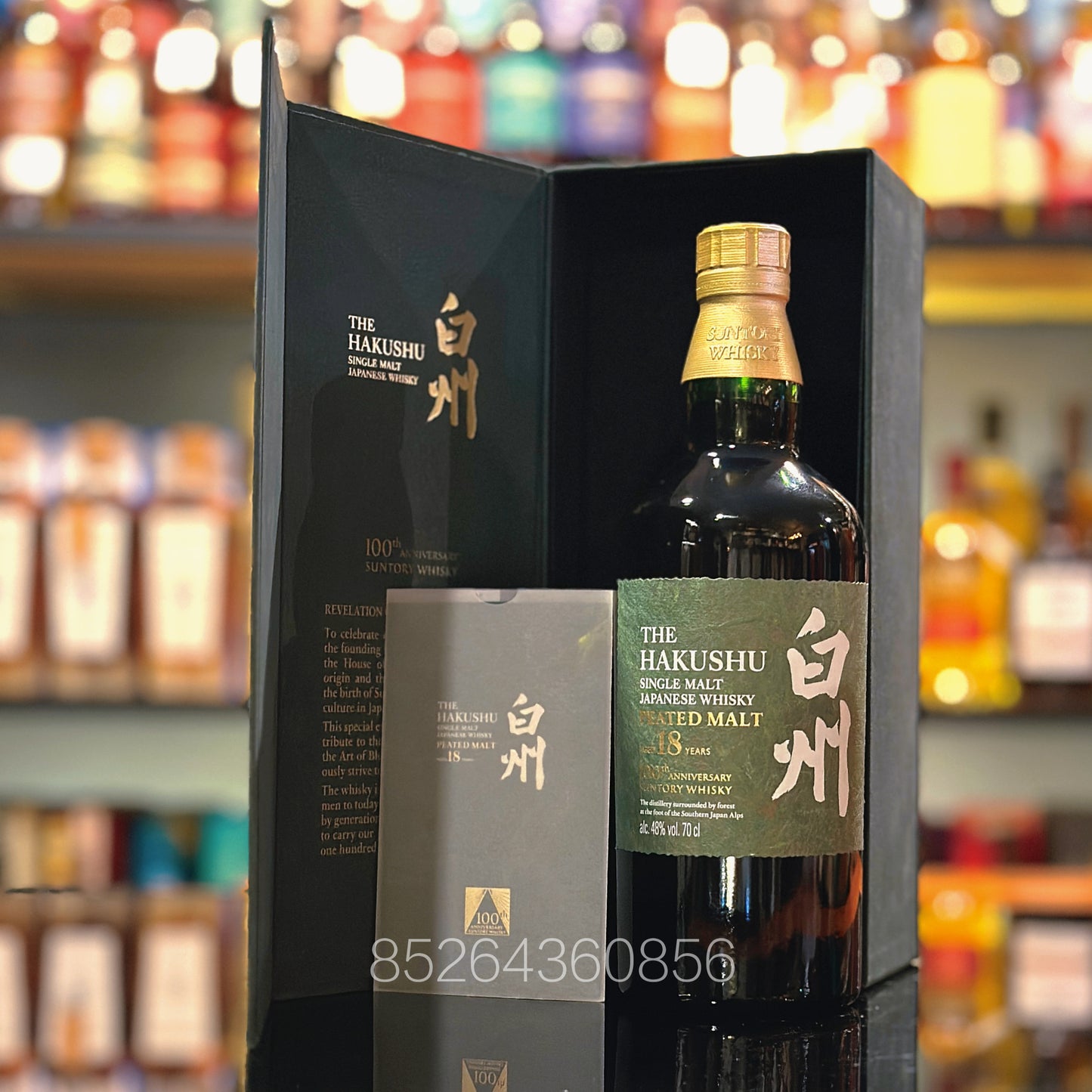 Yamazaki 18 Year Old Mizunara & Hakushu 18 Year Old Peated Malt "Suntory 100th Anniversary Limited Edition" Single Malt Japanese Whisky Set