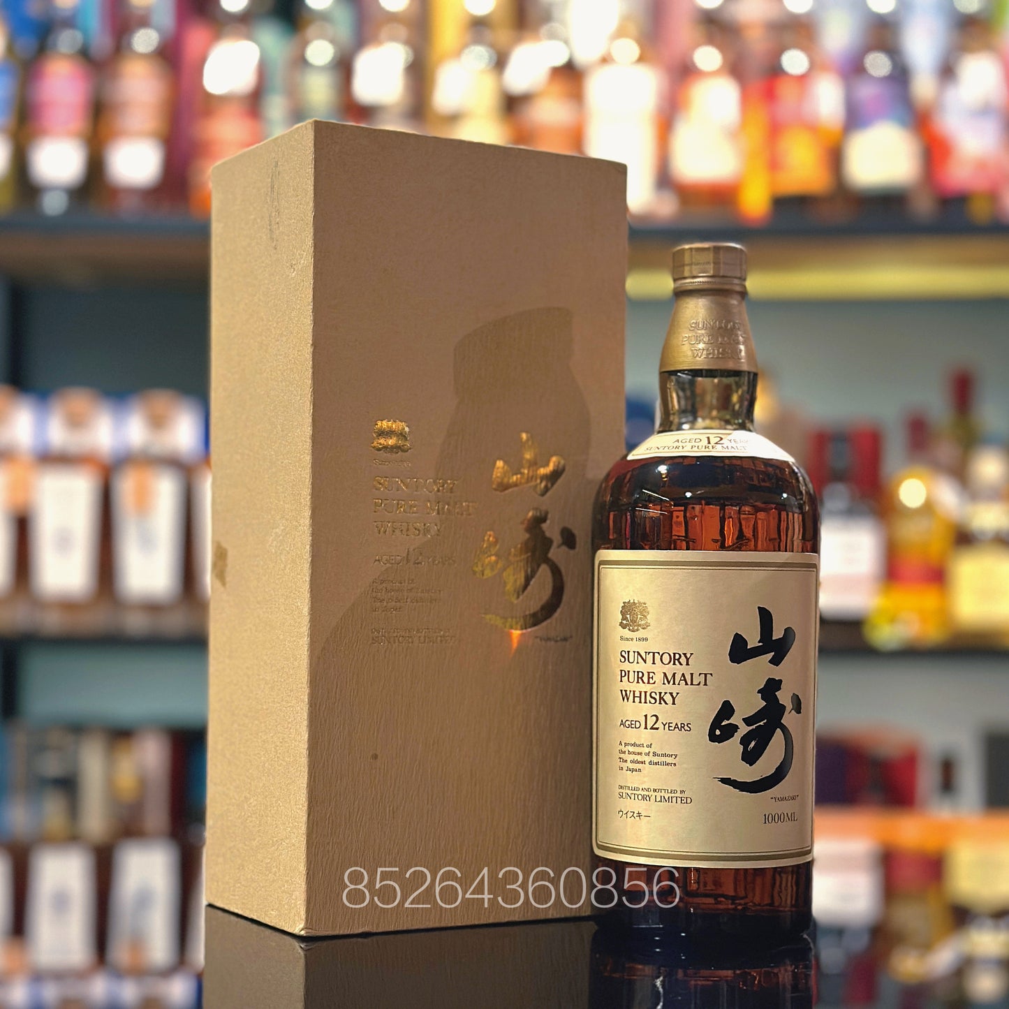Yamazaki 12 Year Old "Pure Malt" Single Malt Japanese Whisky (1990s, 1000ml)