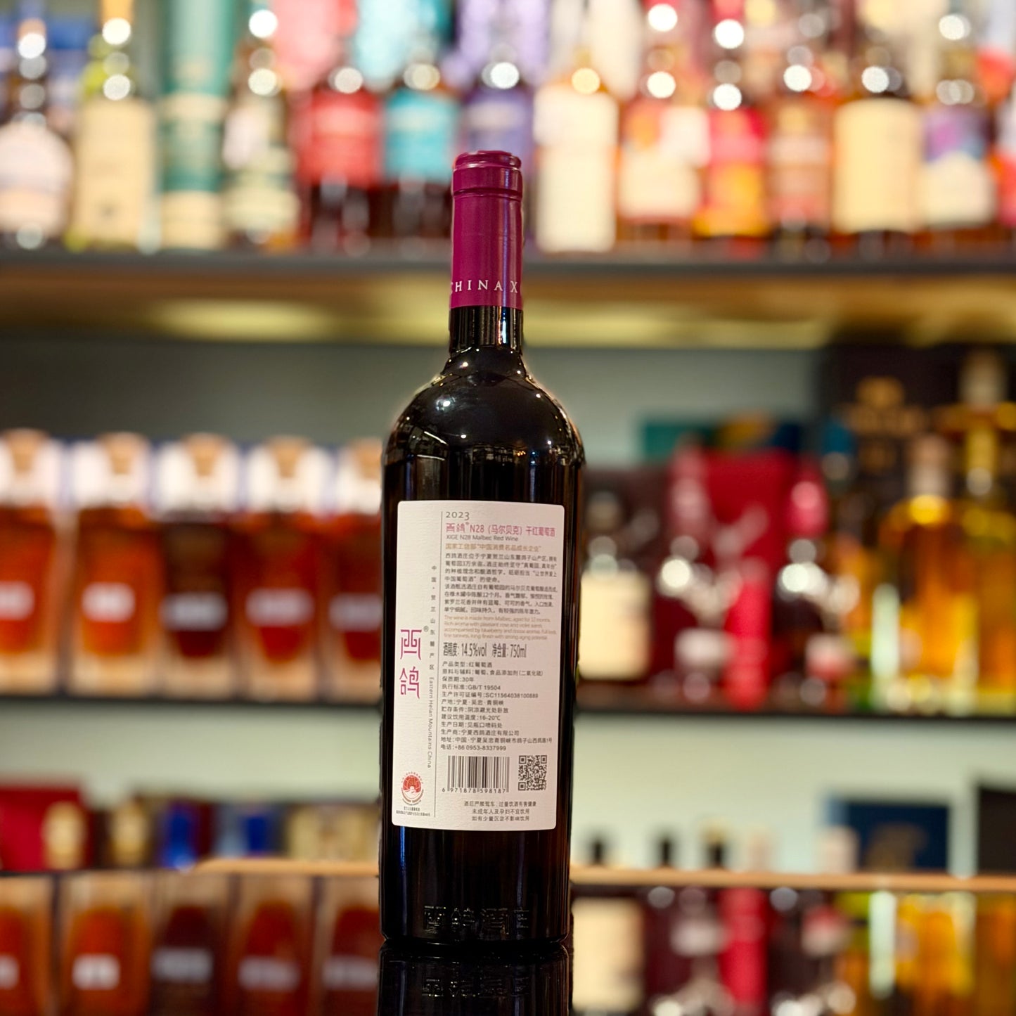 Xige Estate N28 Malbec 2023