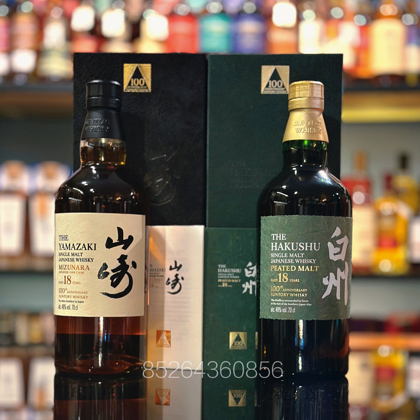 Yamazaki 18 Year Old Mizunara & Hakushu 18 Year Old Peated Malt "Suntory 100th Anniversary Limited Edition" Single Malt Japanese Whisky Set