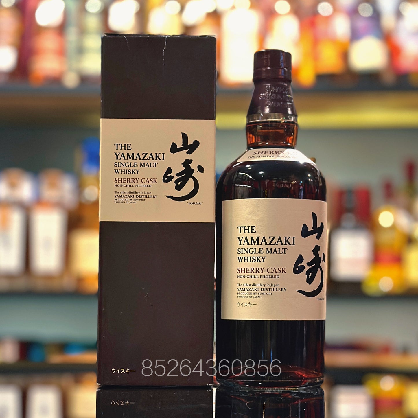야마자키 셰리 캐스크 2009 싱글 몰트 재패니즈 위스키