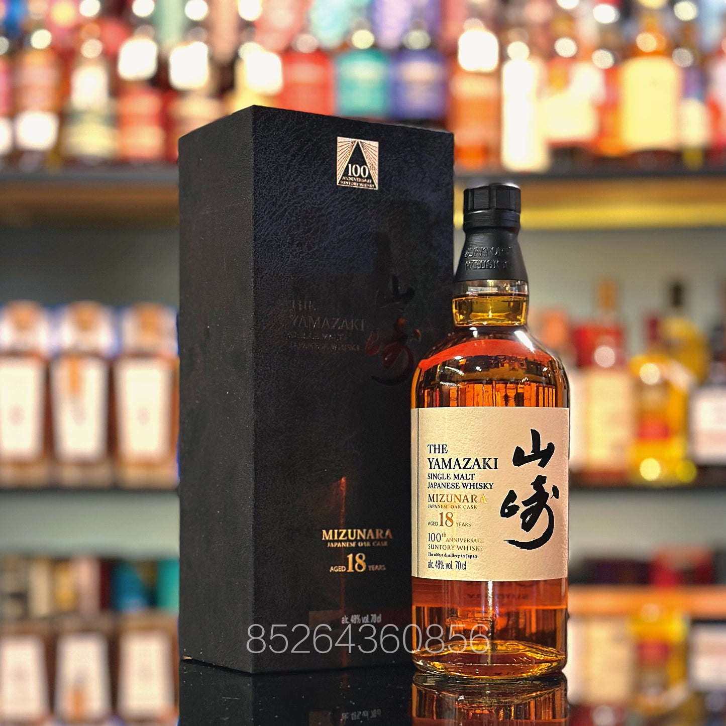Yamazaki 18 Year Old Mizunara & Hakushu 18 Year Old Peated Malt "Suntory 100th Anniversary Limited Edition" Single Malt Japanese Whisky Set