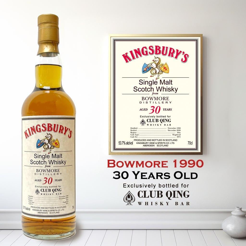 波摩30年1990-2020 Club Qing單一麥芽威士忌