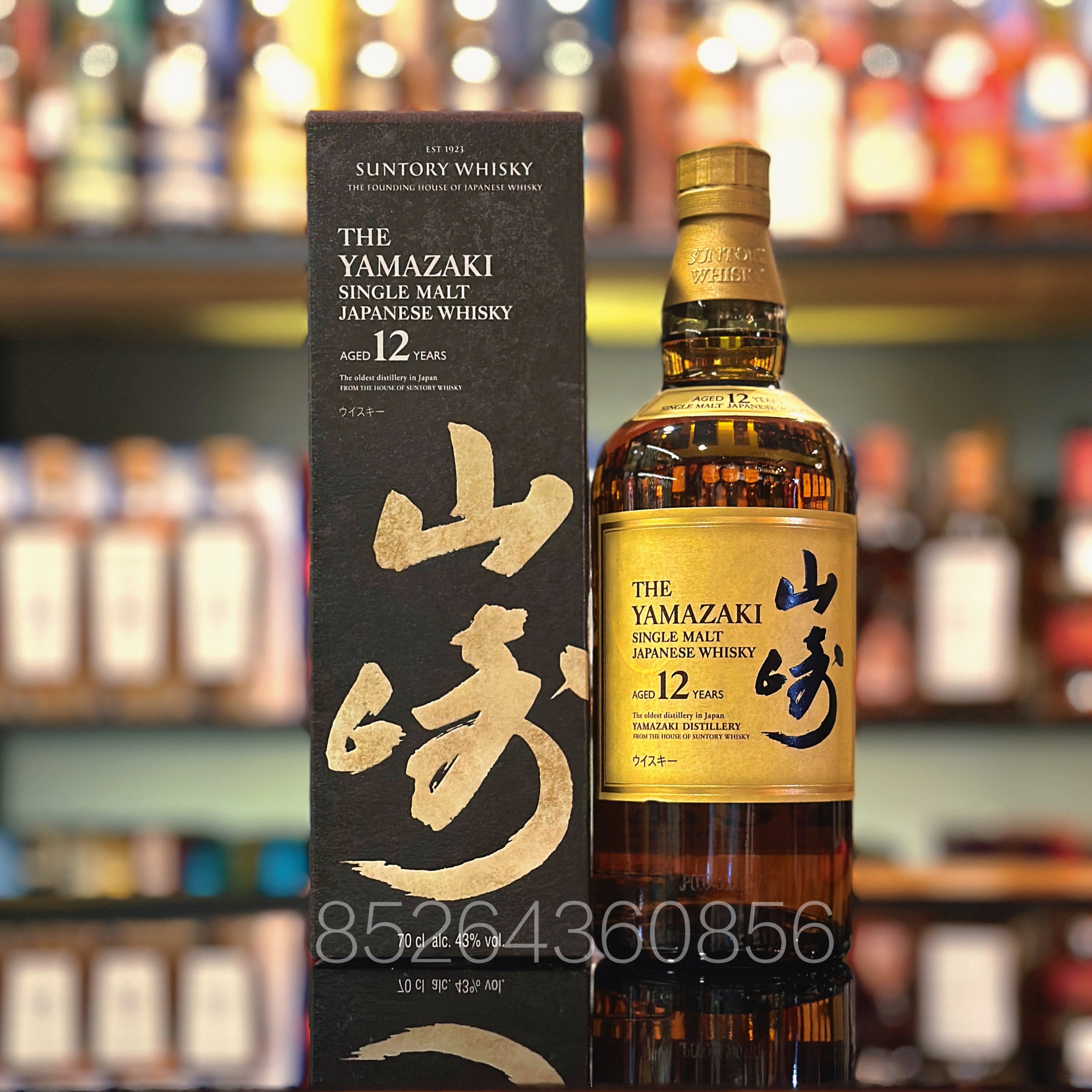 Suntory Brands – The Central Whisky