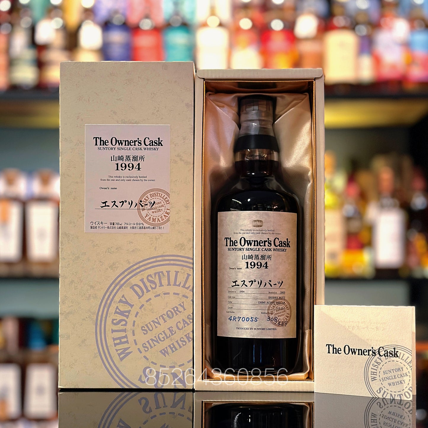 Yamazaki 1994 Owner's Cask Sherry Butt #4R70055 Single Malt Japanese Whisky