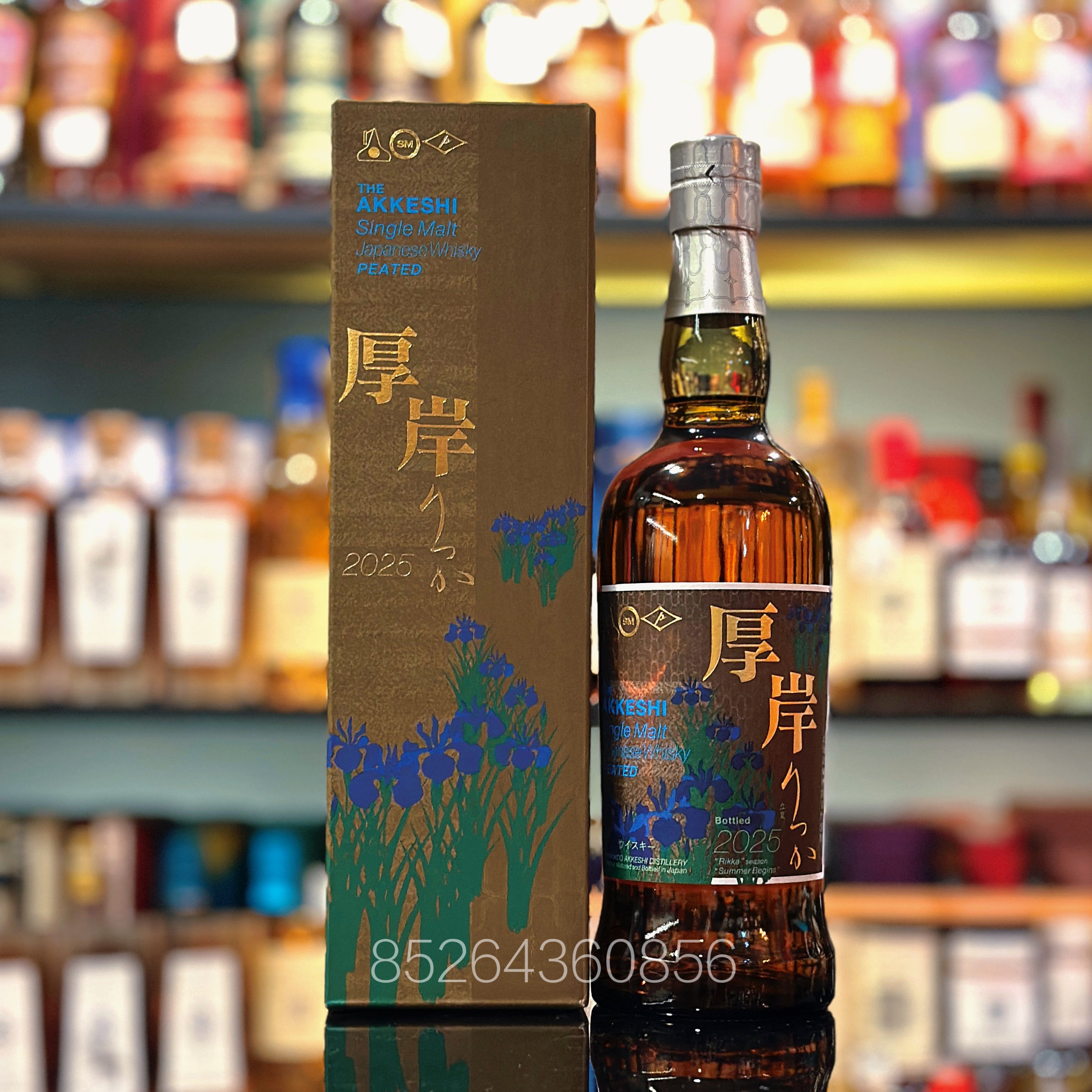 甘露　厚岸　AKKESHI Single Malt Whisky 2020年 甘露 厚岸 AKKESHI Single Malt Whisky 2020年