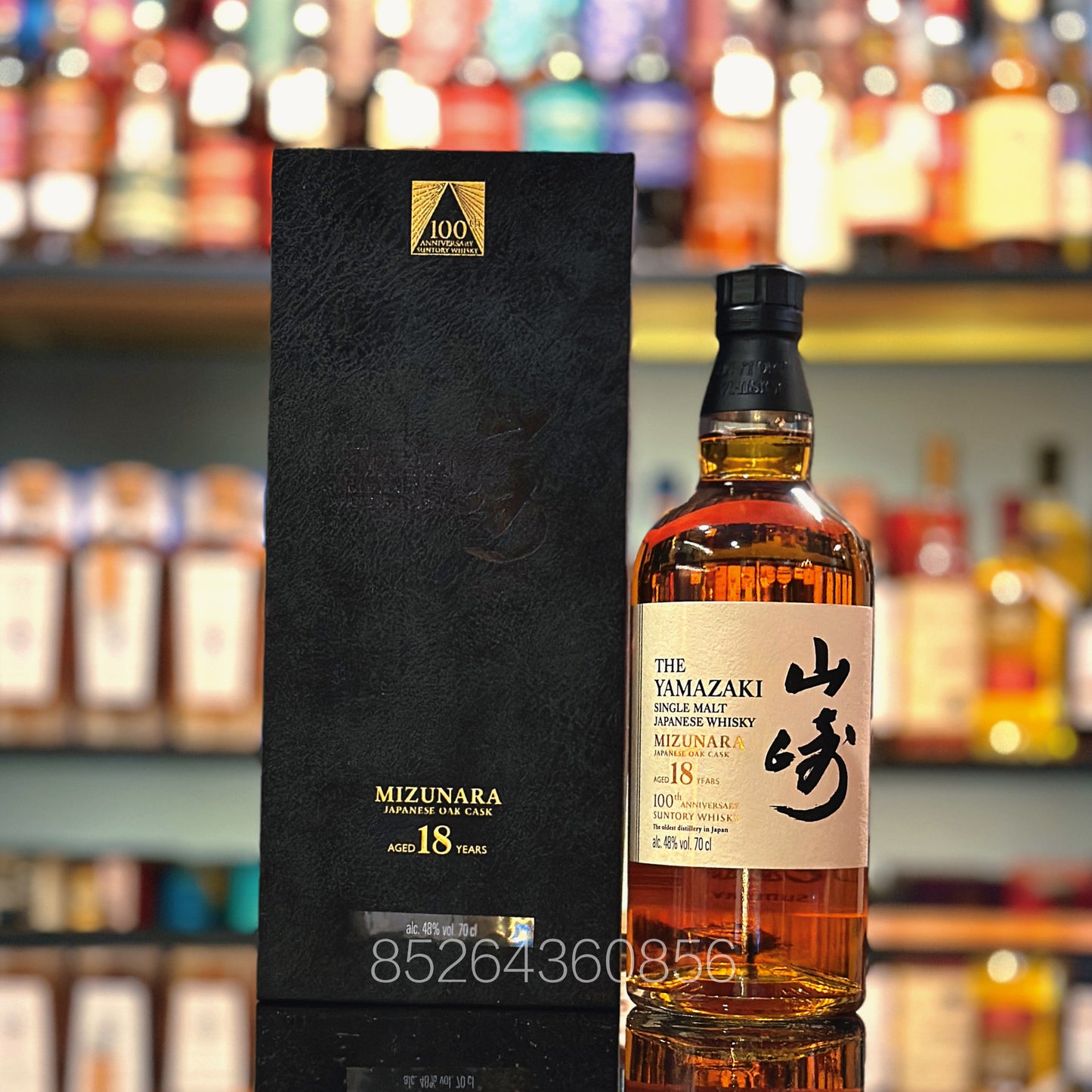 Yamazaki 18 Year Old Mizunara & Hakushu 18 Year Old Peated Malt "Suntory 100th Anniversary Limited Edition" Single Malt Japanese Whisky Set