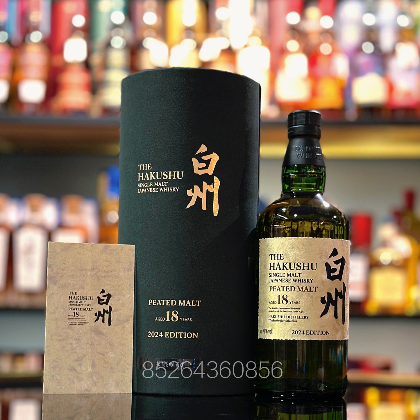 Hakushu 18 Year Old Tsukuriwake Peated Malt Limited Edition Single Malt Japanese Whisky