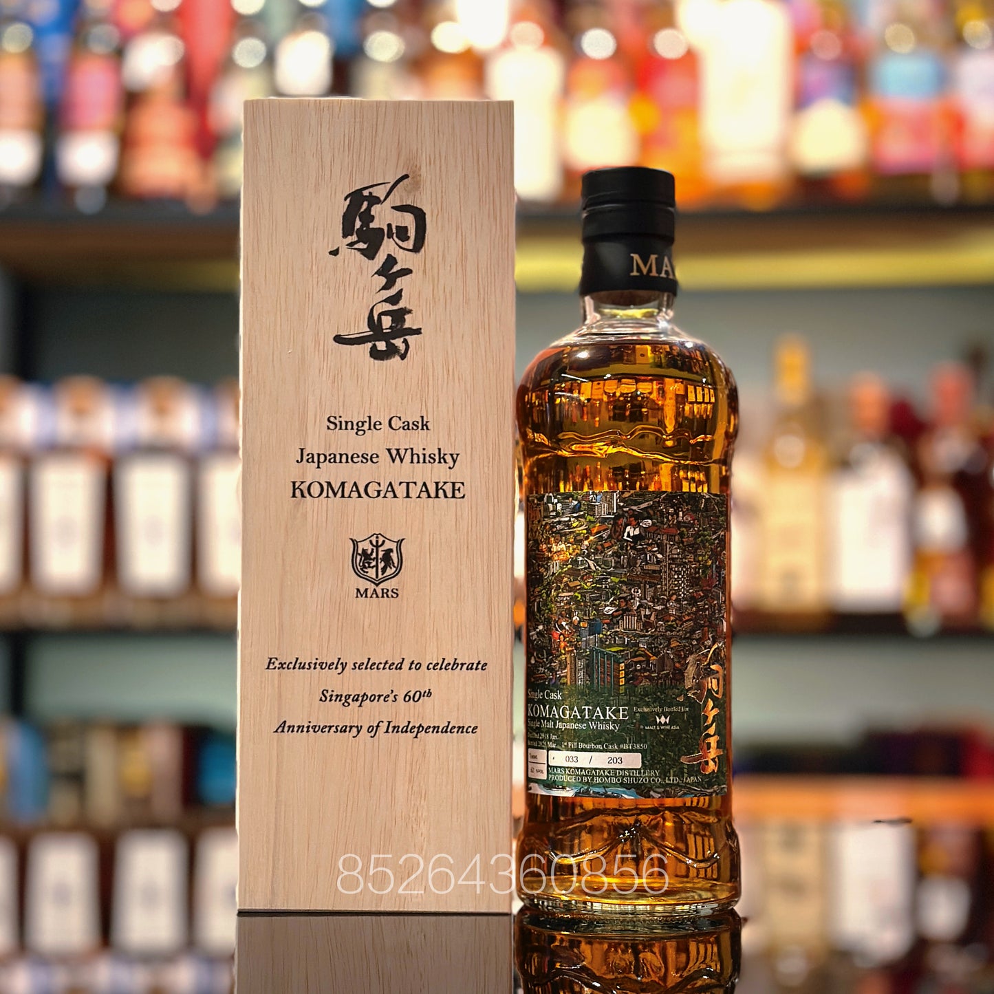 Mars "SG60 Edition" Single Malt Japanese Whisky Set