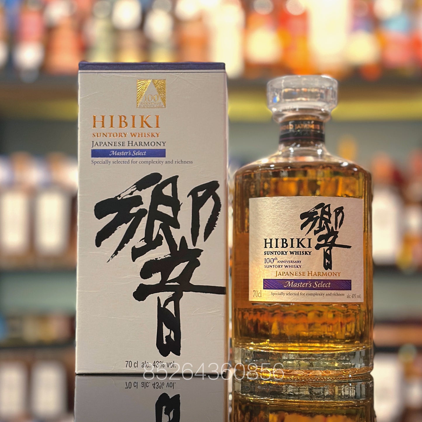 Hibiki Harmony Master's Select 100th Anniversary Blended Japanese Whisky