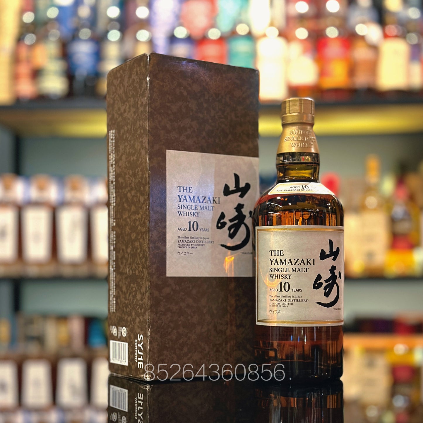 야마자키 10년산 싱글 몰트 재패니즈 위스키 (브라운 박스)