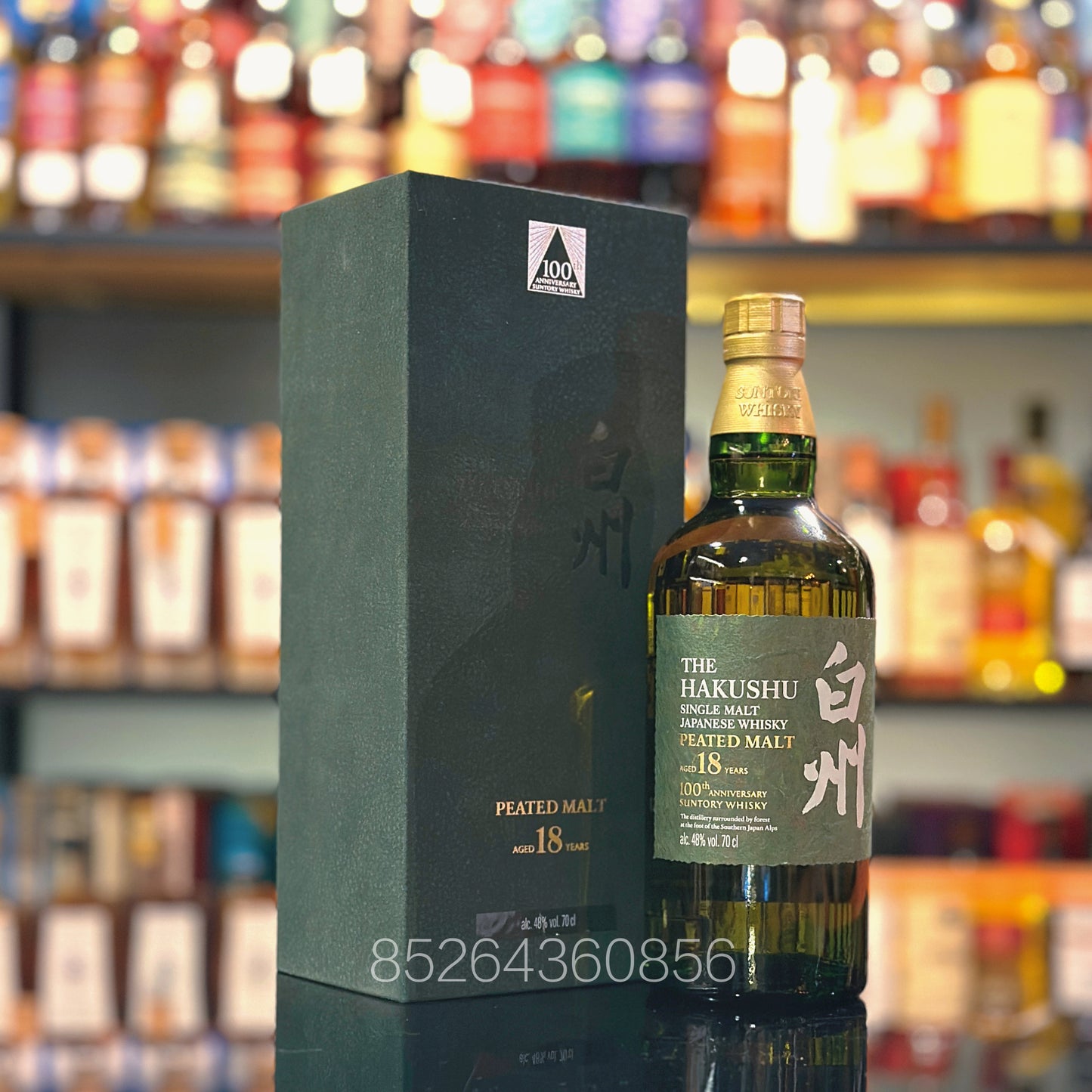 Yamazaki 18 Year Old Mizunara & Hakushu 18 Year Old Peated Malt "Suntory 100th Anniversary Limited Edition" Single Malt Japanese Whisky Set