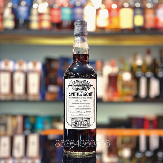 雲頂8年「2021年Online Tasting」限定版蘇格蘭單一麥芽威士忌