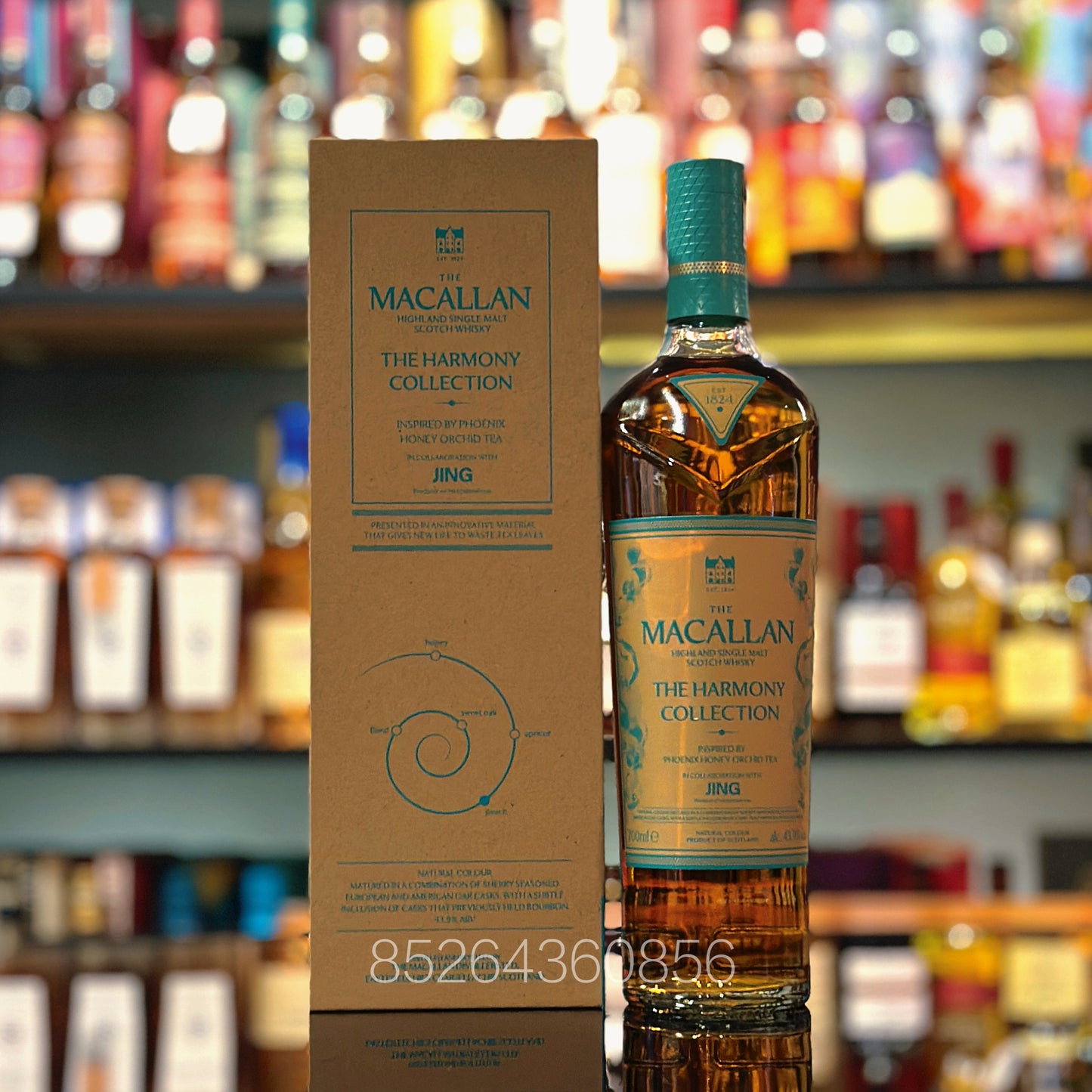麥卡倫「Harmony」第五系列「蜜蘭香茶韻」蘇格蘭單一麥芽威士忌