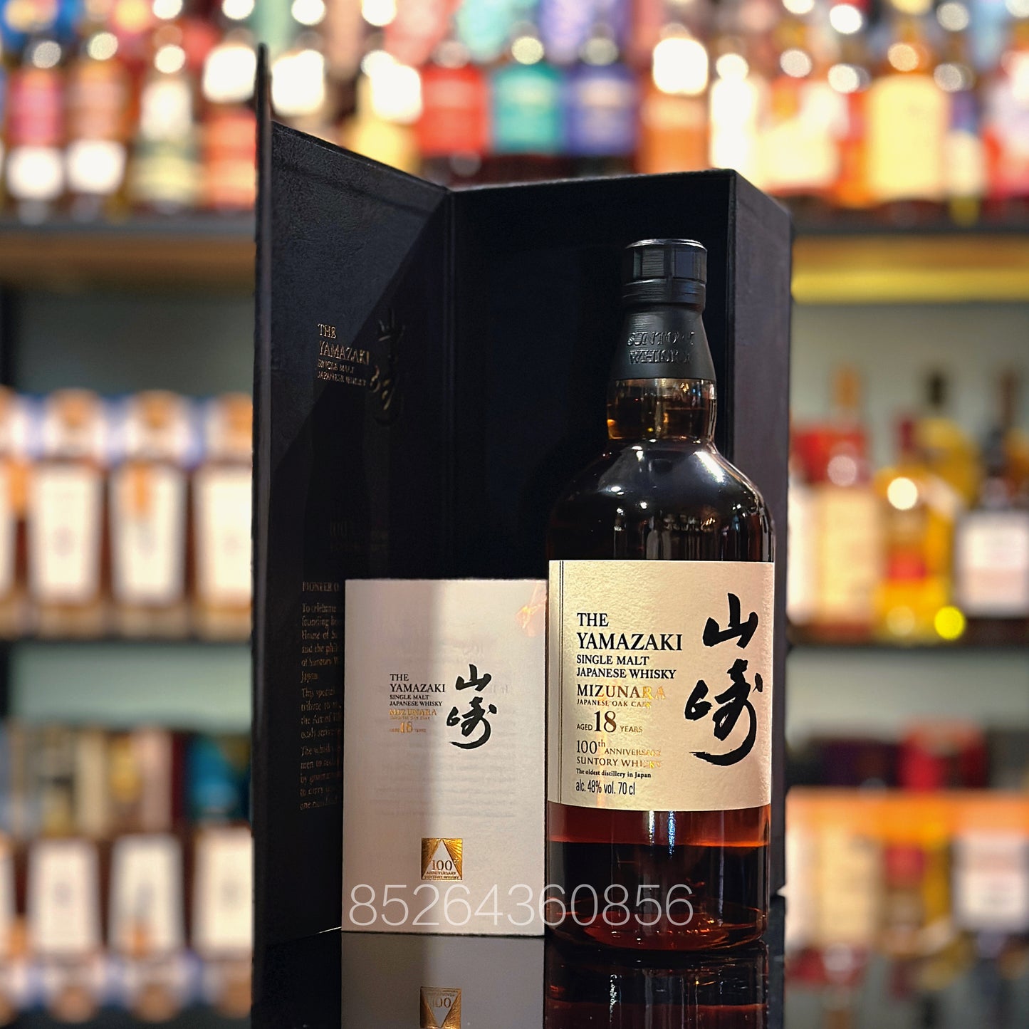 Yamazaki 18 Year Old Mizunara & Hakushu 18 Year Old Peated Malt "Suntory 100th Anniversary Limited Edition" Single Malt Japanese Whisky Set