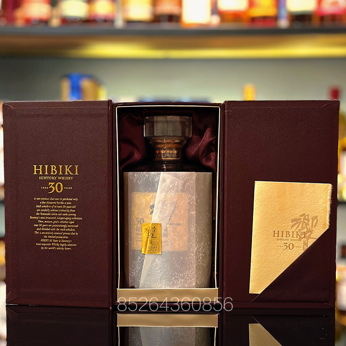 響30年日本調和威士忌