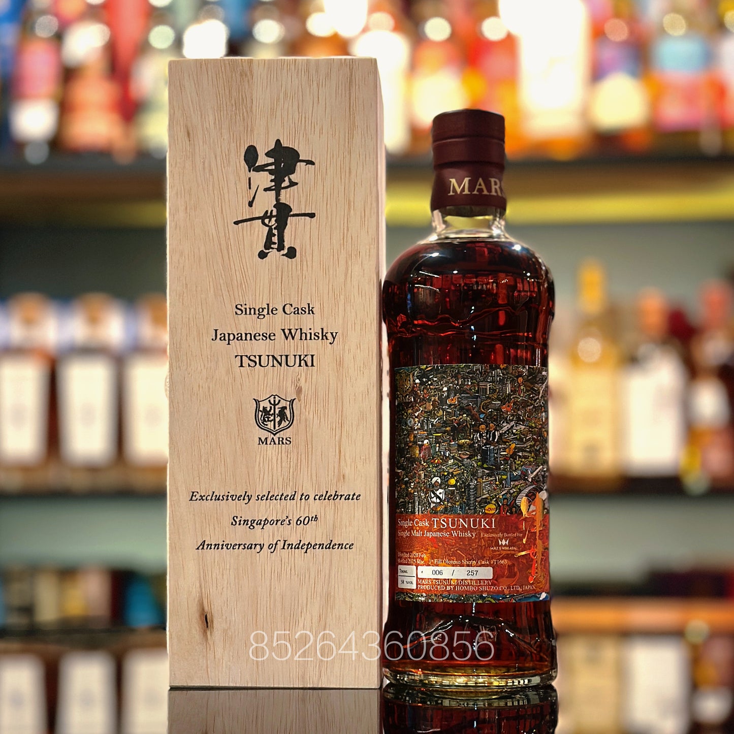 Mars "SG60 Edition" Single Malt Japanese Whisky Set