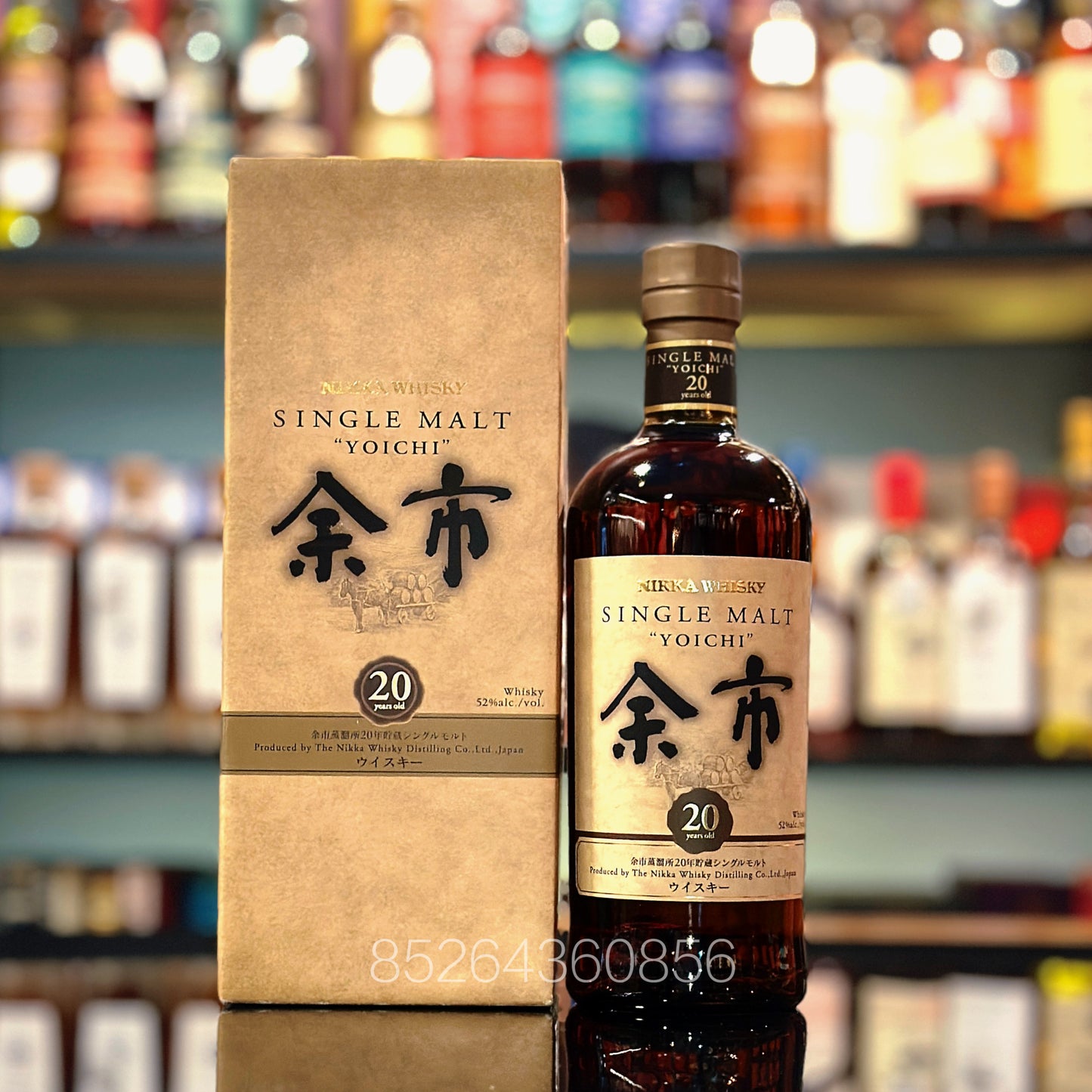 余市20年單一麥芽威士忌（日版）