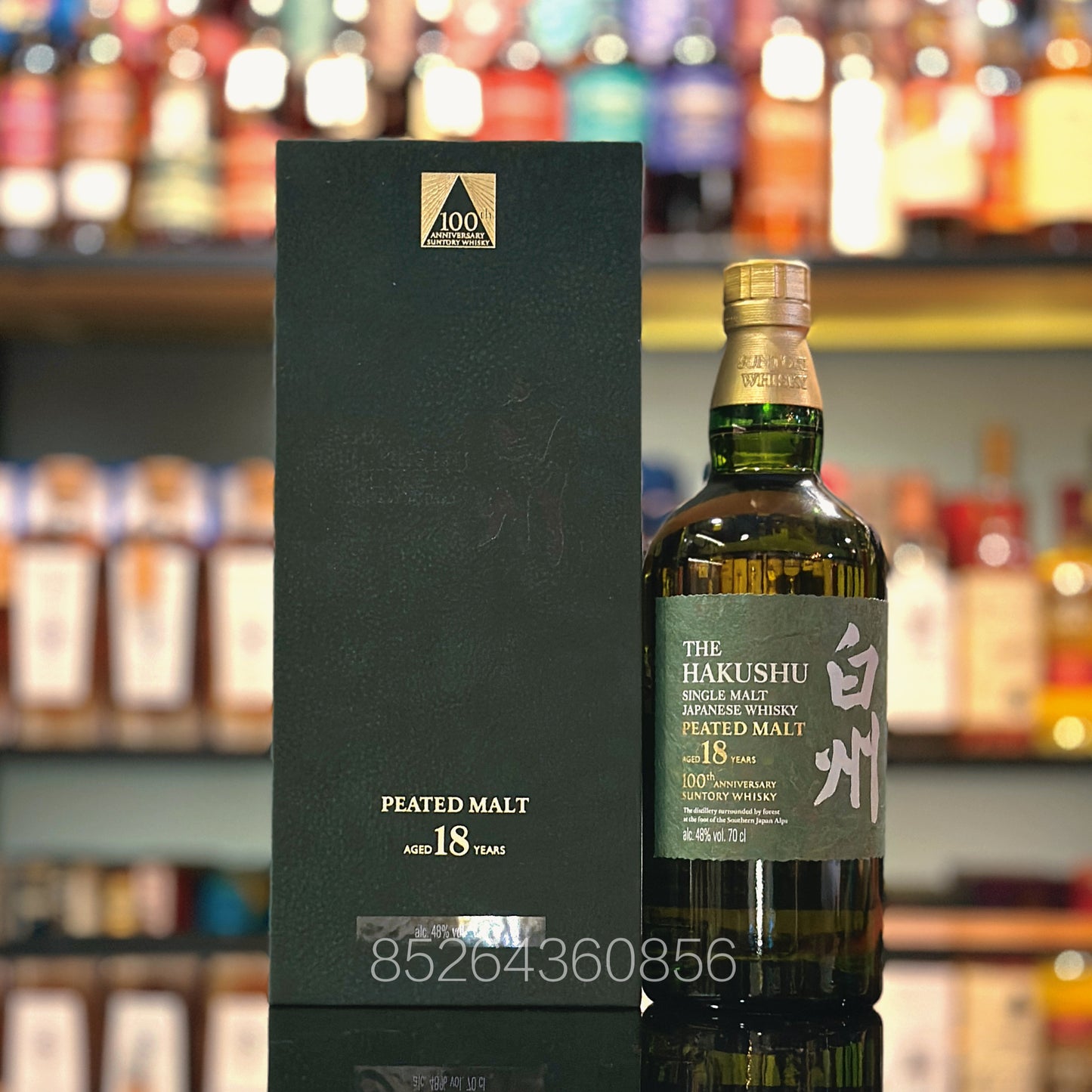 Yamazaki 18 Year Old Mizunara & Hakushu 18 Year Old Peated Malt "Suntory 100th Anniversary Limited Edition" Single Malt Japanese Whisky Set