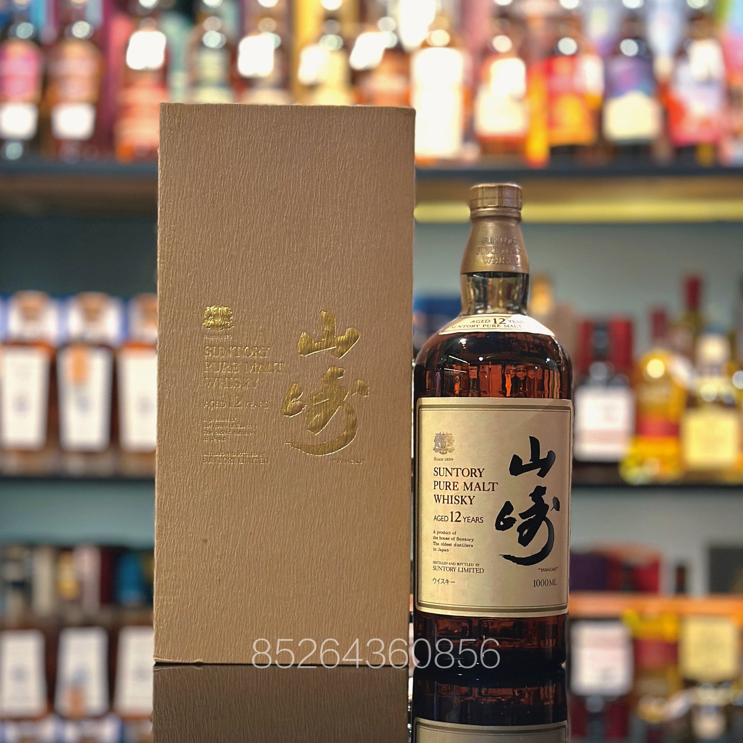 Yamazaki 12 Year Old "Pure Malt" Single Malt Japanese Whisky (1990s, 1000ml)