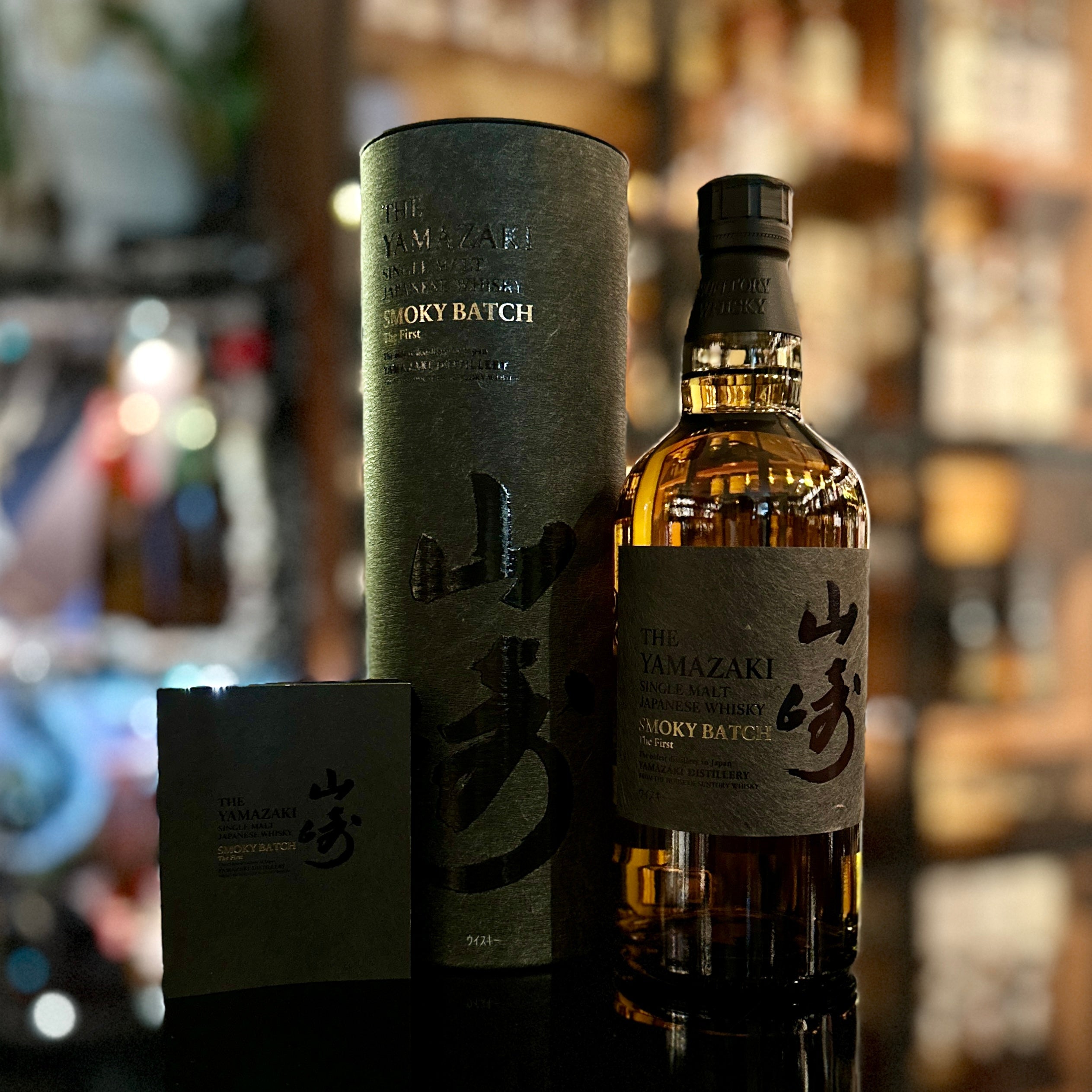 Yamazaki Smoky Batch The First Limited Edition Single Malt