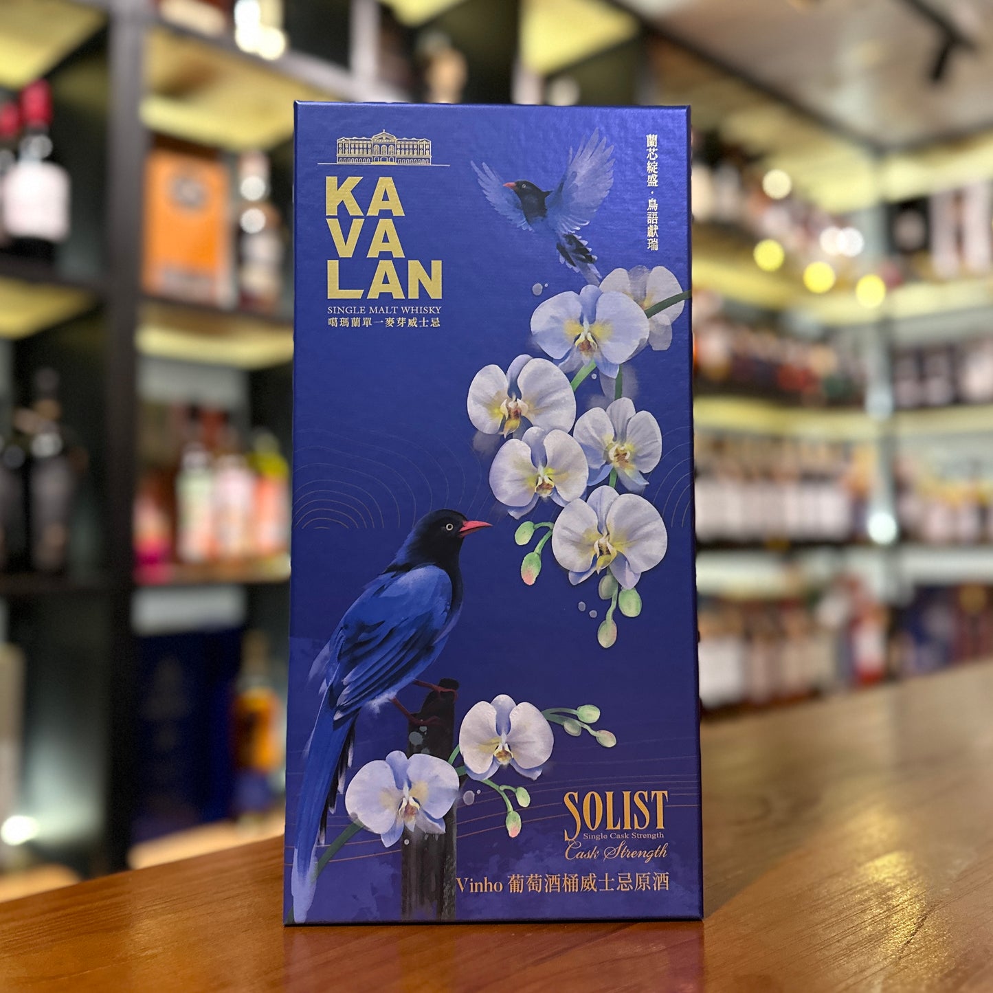 Kavalan Solist Vinho Barrique Single Cask Strength CNY 2023 Limited Edition Single Malt Taiwanese Whisky
